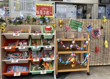 駄菓子屋さんオープンしました！